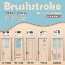 Brushstroke Gate Collection logo