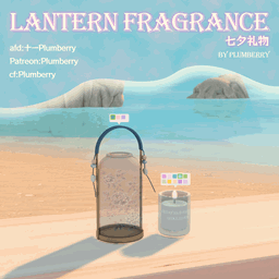 Lantern & Candle Set – Qixi Gift logo