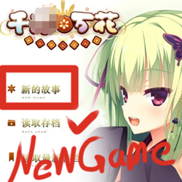 NewGameButton logo