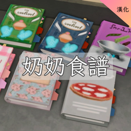 Grannies Cookbook-CH | 奶奶食譜-CH logo