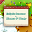 EclipticSeasons - Biomes O' Plenty logo