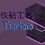 AnvilCraft-Turbo logo