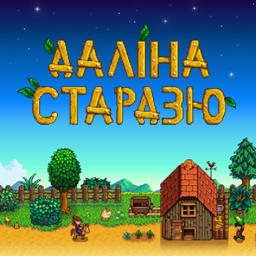 Bielarusizatar (Belarusian translation) [Content Patcher] logo