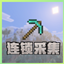 Naitang's Vein Miner logo