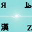 FastLang C logo