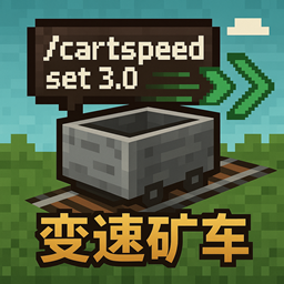 Speed-Adjustable Minecarts project image