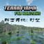 Terra Firma Far Horizons logo