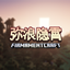 弥浪隐霄 FirmamentCraft  Shader 4.0 | RenderDragon logo