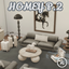HOMEY PART 2 logo