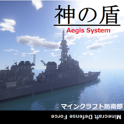 Aegis Weapon System -Warship's Mod-
