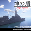 Aegis Weapon System -Warship's Mod- logo