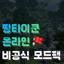 Ddingtycoon Online Unofficial pack logo