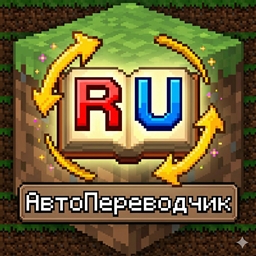 Ru - Автоперевод | АвтоПереводчик logo