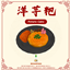 Potato Cake_Custom Food Recipe logo