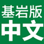 [BE] Better Chinese Localization Pack logo
