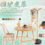 [LANA] Tea Time Set logo