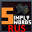 Simply Swords Rus logo