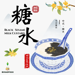 Black Sesame Milk Custard_Custom Food Recipe logo