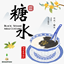 Black Sesame Milk Custard_Custom Food Recipe logo