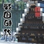Sengoku Jidai, Japanese Overhaul logo