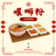 Luosifen_Custom Food Recipe logo