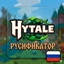 Russian Translation by d1ret logo