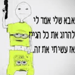 Shirel Pro