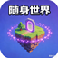 Portable World logo