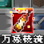 Item Rarity logo