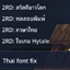 Thai font fix logo