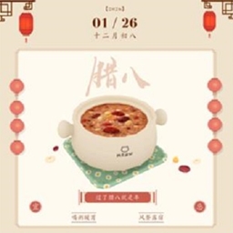 Laba Congee_Custom Food Recipe By  XiaoFuuu /  Spanish translation by GatamolLunastra
