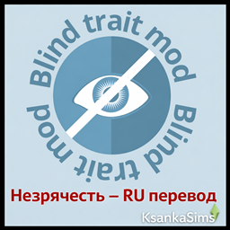 Blind Trait Mod — RU Translation project image