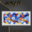 Danius Artsy TV - SetDATV2099- Basegame compatilbe logo
