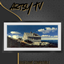 Danius Artsy TV - SetDATV2103- Basegame compatilbe logo