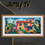 Danius Artsy TV - SetDATV2106- Basegame compatilbe logo