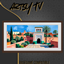 Danius Artsy TV - SetDATV2111 - Basegame compatilbe logo