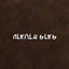 Functional Bible Mod By Nimalu Sims logo