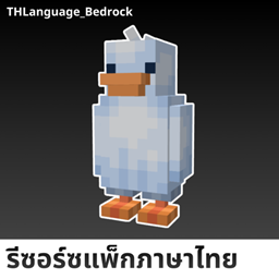 THLanguage Bedrock logo