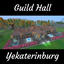 Guild Hall Yekaterinburg logo