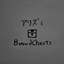 Bound Chests logo