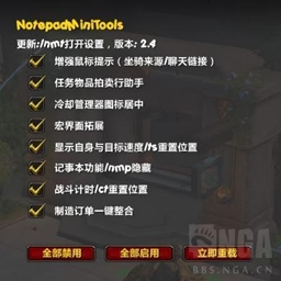NotepadMiniTools project image