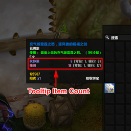 Tooltip Item Count logo