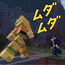 Jojo Blocky Bizarre Stand Eternal project image