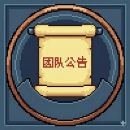 TuanGongGao团队公告板 project image