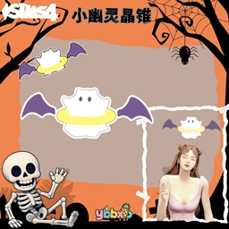 【ybbxb】👻halloween gifts-Angel Little Ghost👻 logo