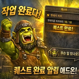 [Top] Quest Sound logo