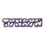 TYNKYN (Things You Never Knew You Needed) logo