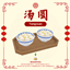 Tangyuan_Custom Food Recipe logo