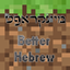 Better Hebrew logo