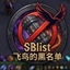 Feiniao's Blacklist logo